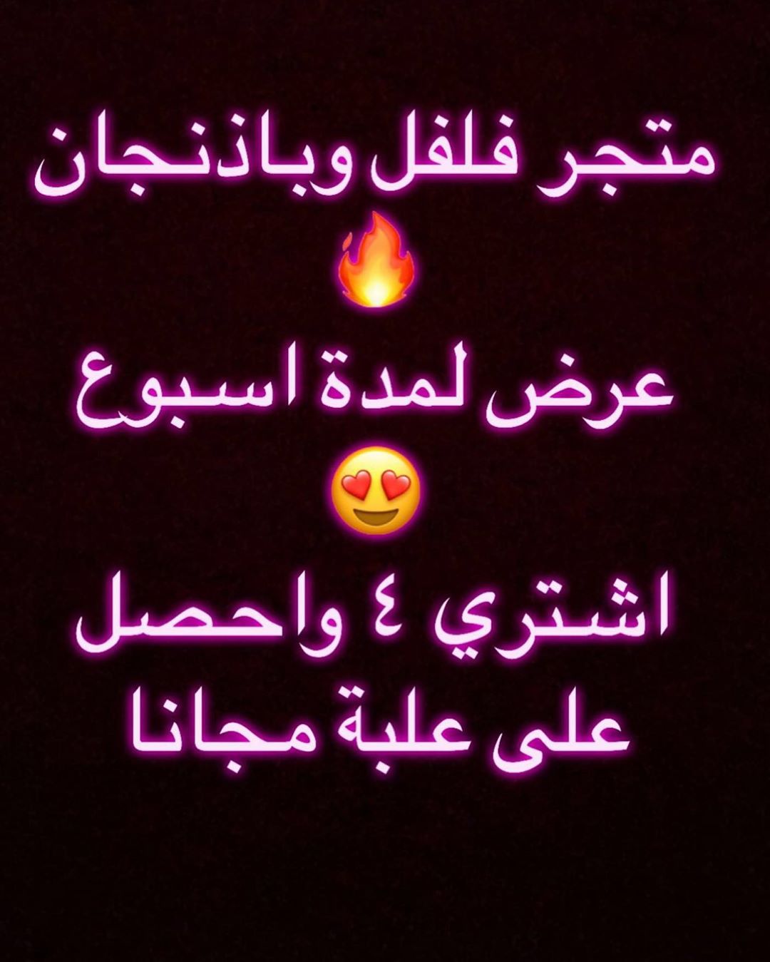 #مخلالات #جدة_الآن #اضافات_انستقرام #اسرمنتجةالاسرالمنتجة #حامض
