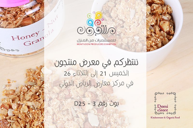 ننتظركم ابتداء من بكرا سيروا علينا وشوفوا جديدنا