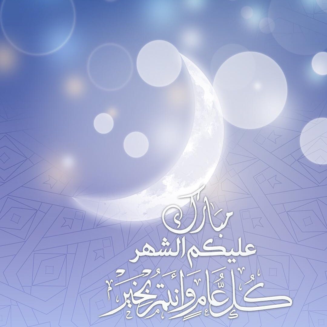 ✨رمضان مبارك ✨