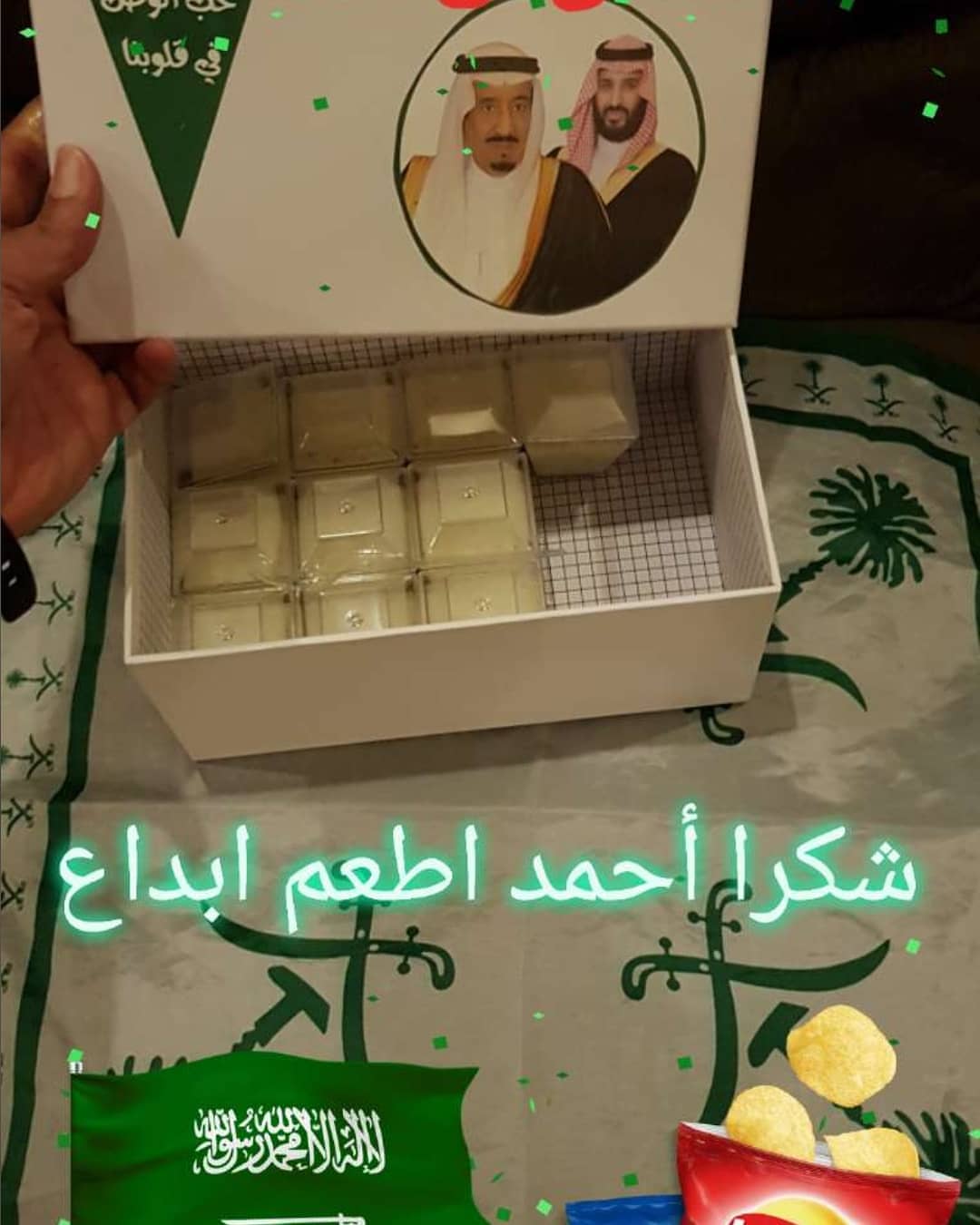 بالعافية زبوننا الغالي #اليوم_الوطني89 #عاش_سلمان_ملكنا❤️