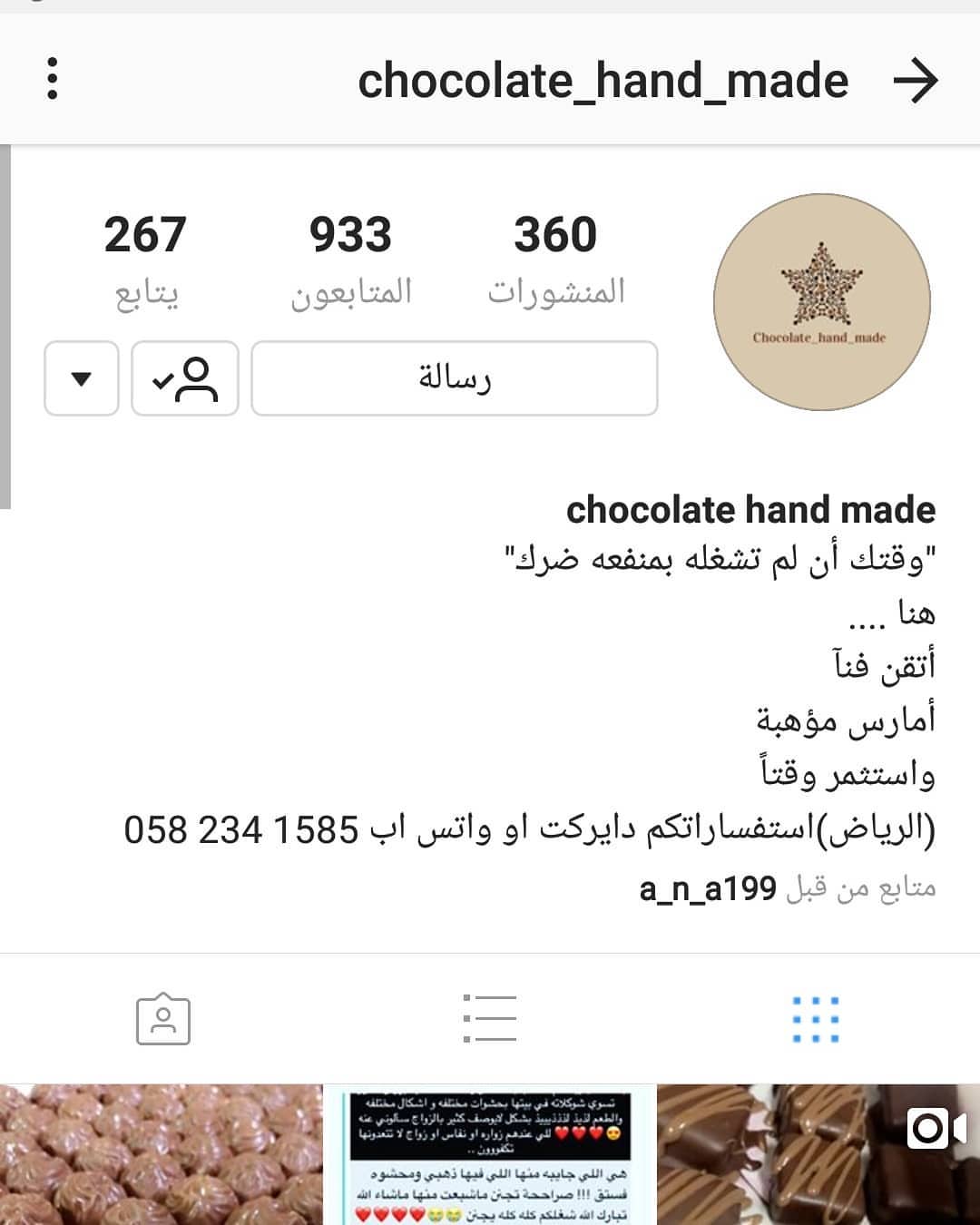 إلى عشّاق و محبّي الشوكولاته..جرّبوا أرقى و أروع أنواع الشوكولاته..شوكولاته فاخره صنعت يدو