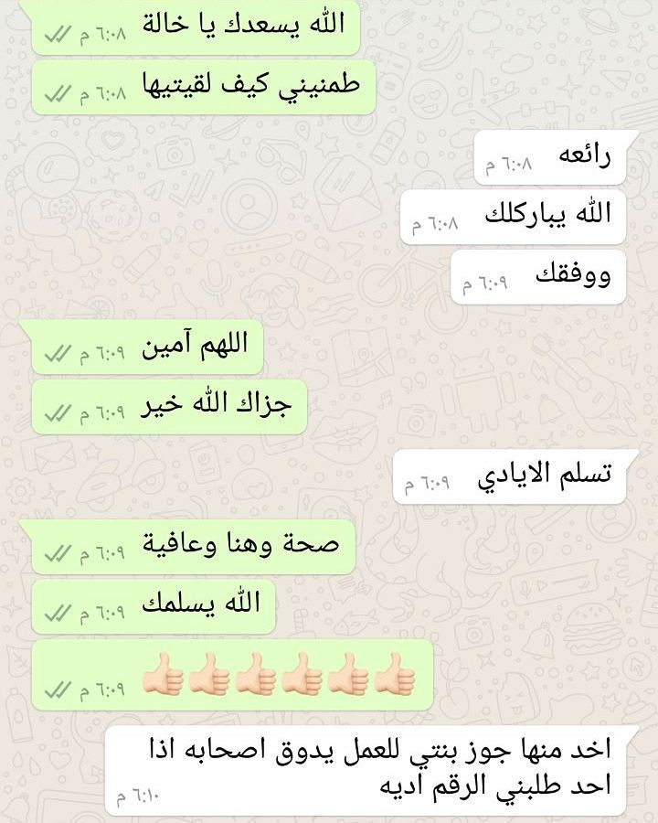 و ما توفيقي إلا بالله..يسعدنا خدمتكم في أي وقت و في أي مكان..رأي زبونتنا في طلبية استقبال