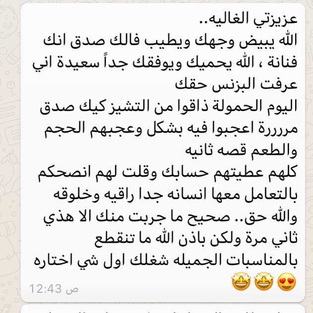 #لايرز .. الزباين الذوق