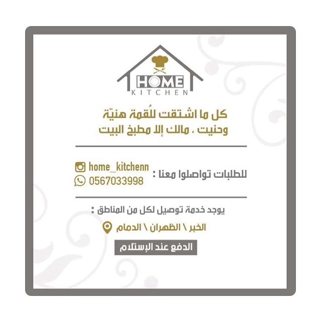 الله يحفظك ياتاج راسي