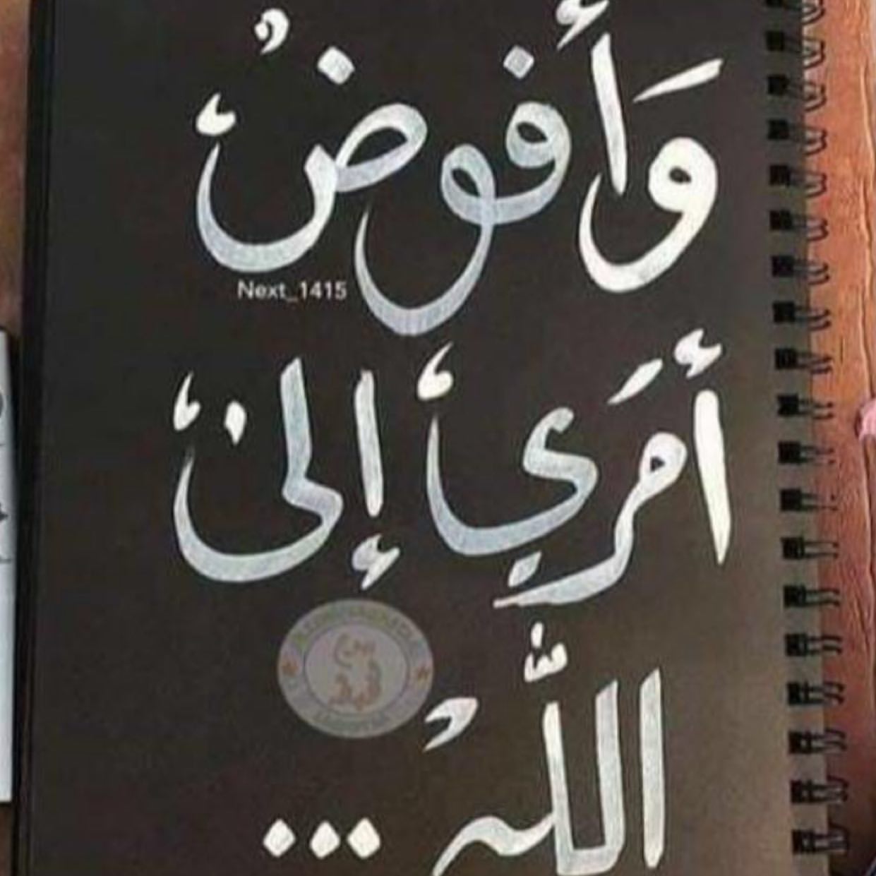 الله يحفظك ياتاج راسي