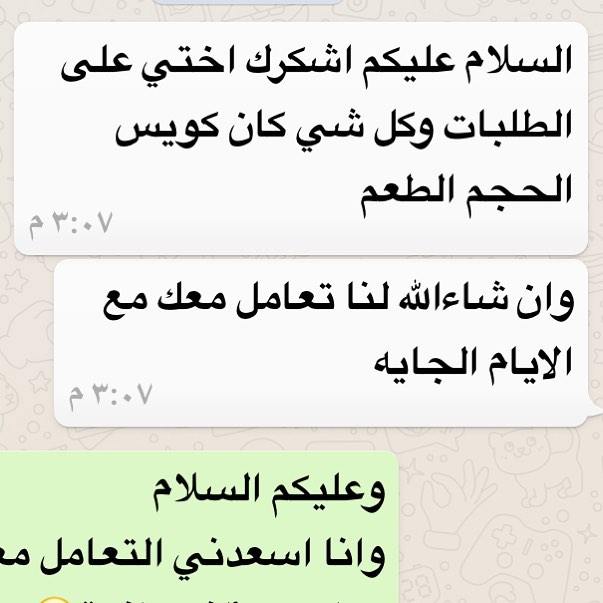 راي زبونتي الذوق
