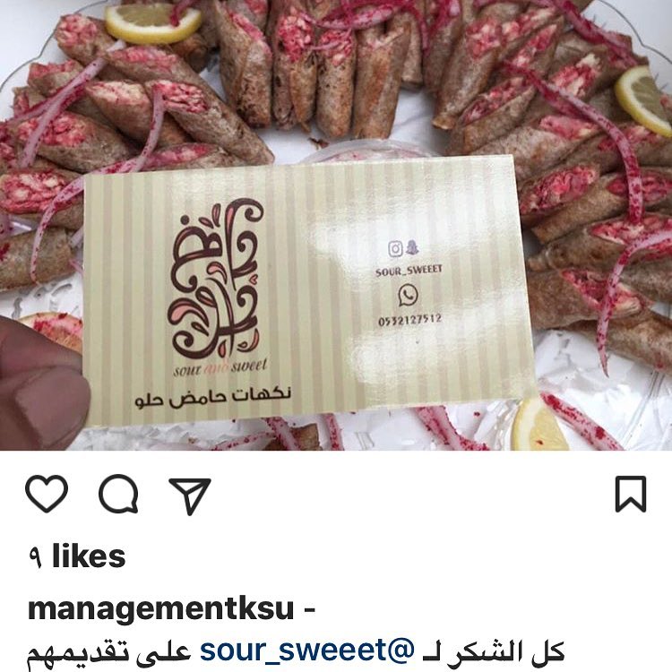عليكم بالعافية