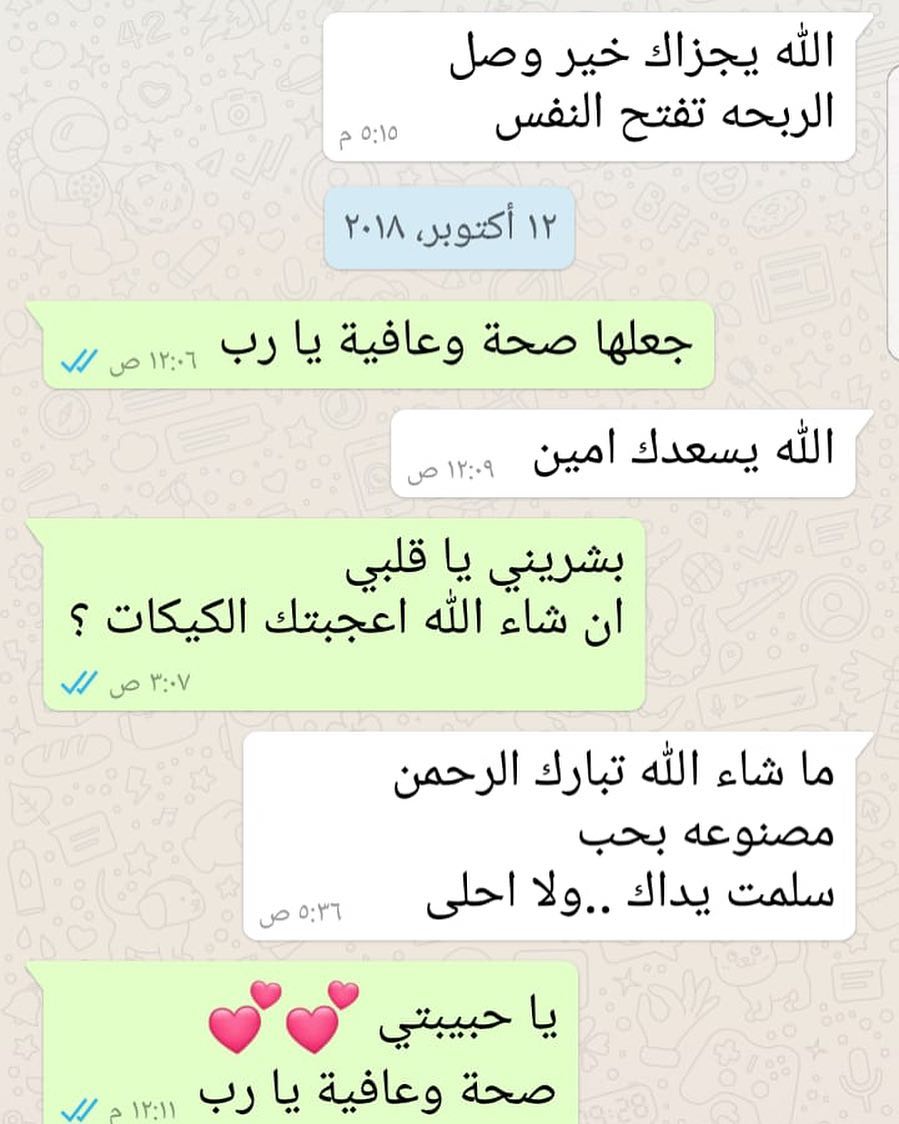 آراؤكم تهمني ❤️ #حلويات #حلويات_توق #الخرج #الدلم #بنات_الخرج #بنات_الدلم #اسر_منتجه #اسر_