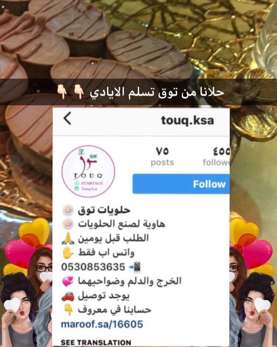 الله يسعدها الذوق ❤️ #بنات_الدلم #بنات_الخرج #الخرج #الدلم #حلويات_تقديم #اسر_منتجه #اسر_م