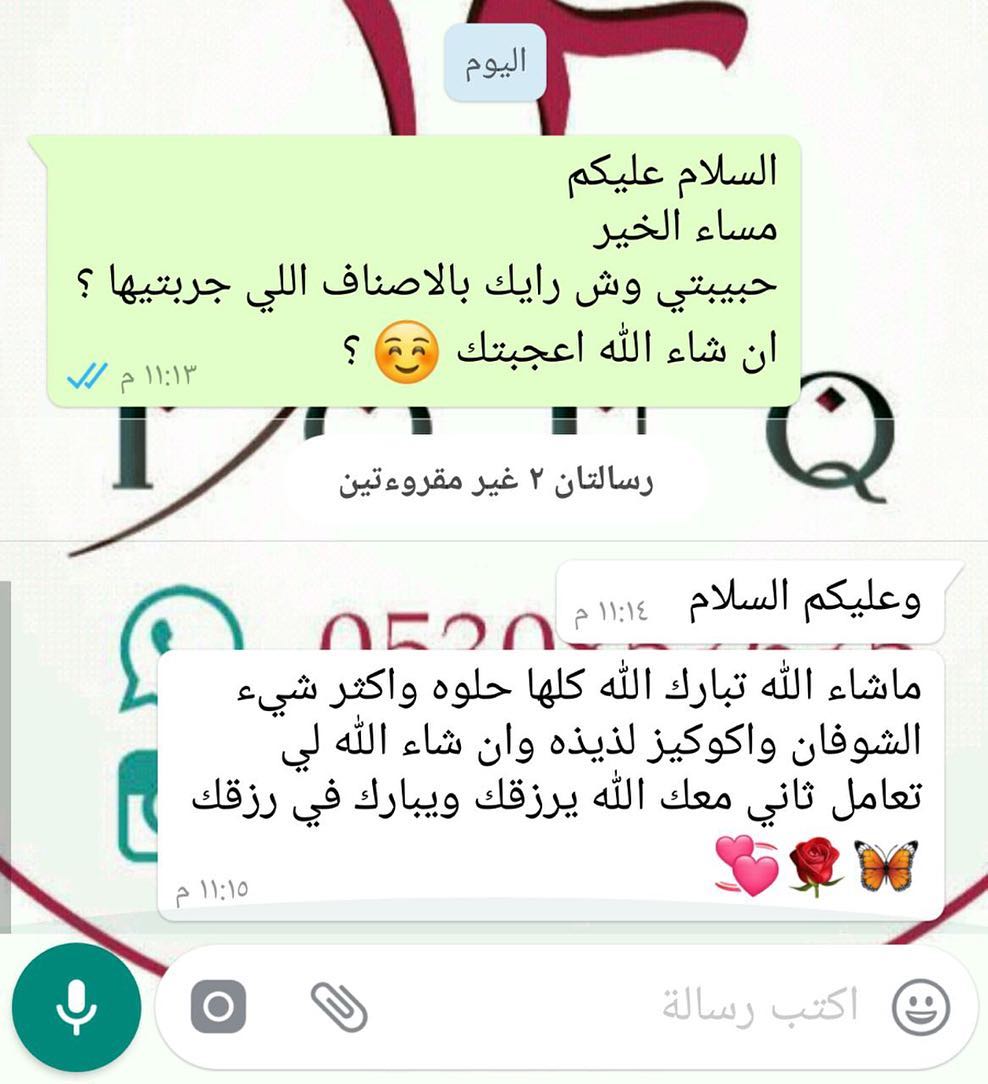 #الخرج #الدلم #بنات_الخرج #بنات_الدلم #حلويات #حلويات_توق #اسر_منتجه #اسر_منتجة #اسر_منتجه