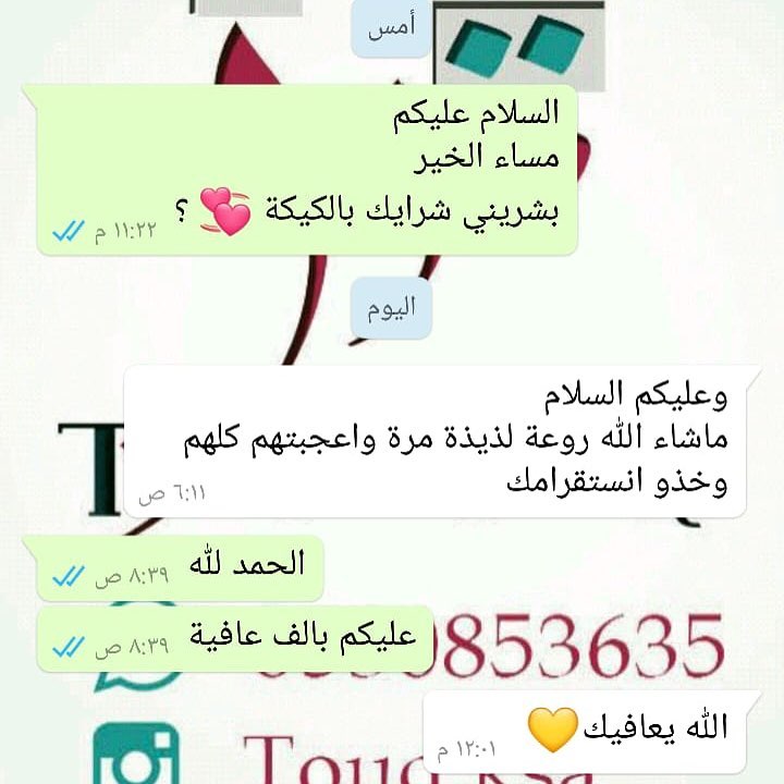 رأي زبونة في كيكة التمر #حلويات #حلويات_توق #الخرج #الدلم #بنات_الخرج #بنات_الدلم #اسر_منت