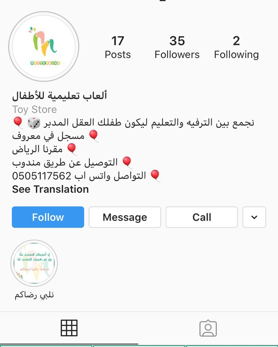 بحكم حظر التجول بالوضع الحالي المواقع اللي تبيع العاب تعليميه اغلبها نفذت هذا حساب يوفر لك
