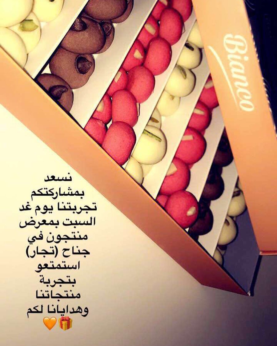 نشوفكم بكرا ان شاء الله في جناح (تُجار) بمعرض منتجون من الساعه ٤ عصراً حتى ١٠ مساءً لمعرفة