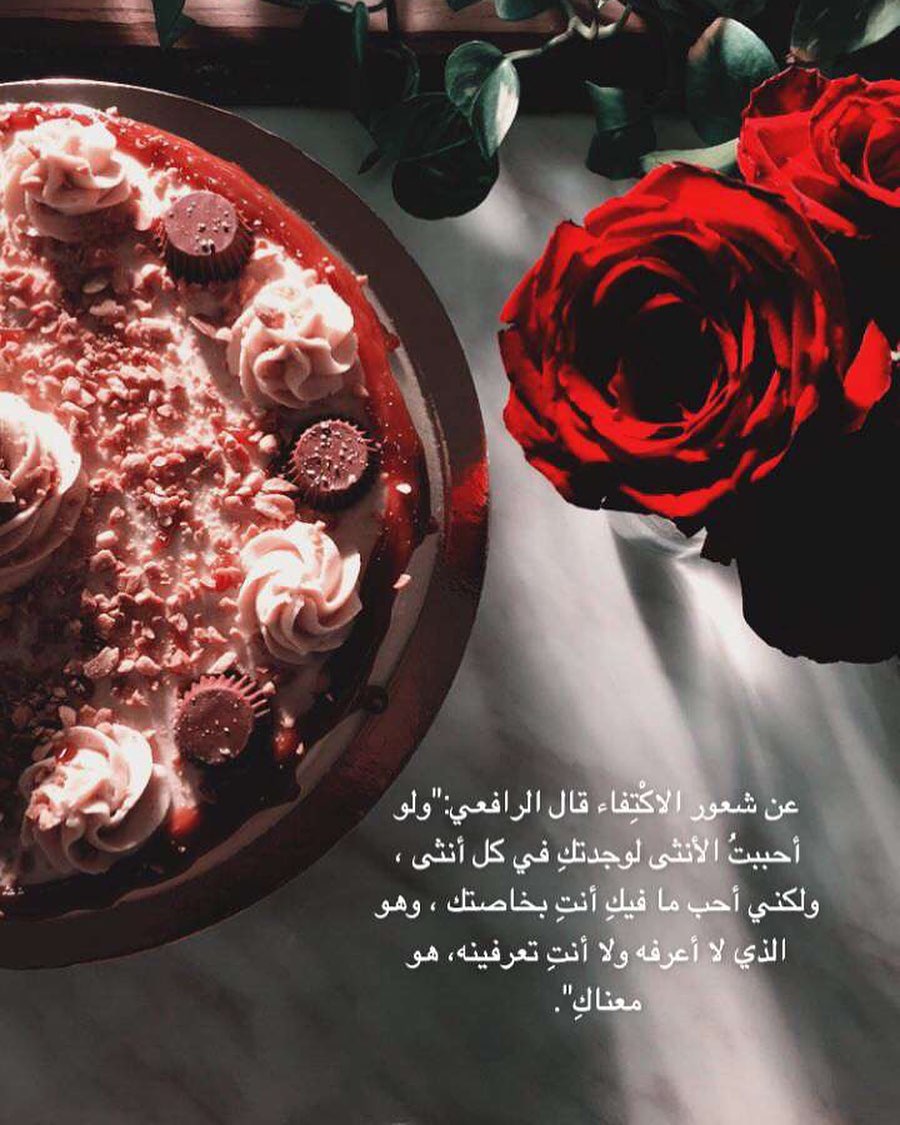 مساء السعادة كيكة الشوكولاته " #كيكة #كيكاتي #كيكة_الشوكولاته #سولتد_كراميل #فول_سوداني #ي