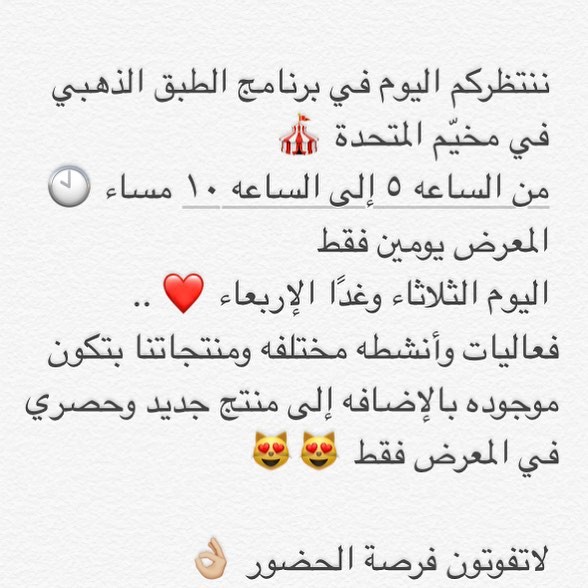 حيّـاكم الله والتفاصيل أكثر عن البرنامج في الصوره اللي قبل ✨