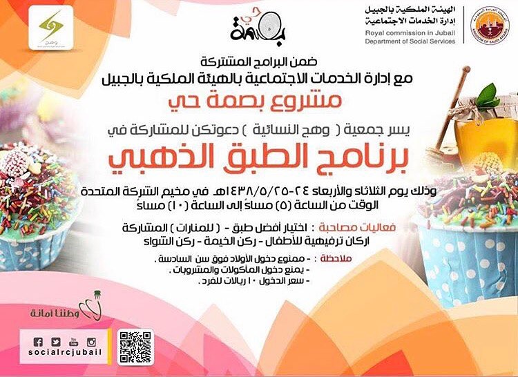 يسرّنا الإعلان عن مشاركتنا في برنامج الطبق الذهبي في مخيم المتحدة ليوميّ الثلاثاء والإربعا