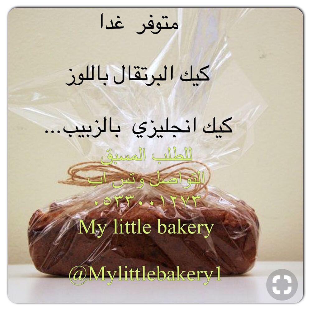 كيك التمر بصوص الكاراميل للطلب التواصل وتس اب