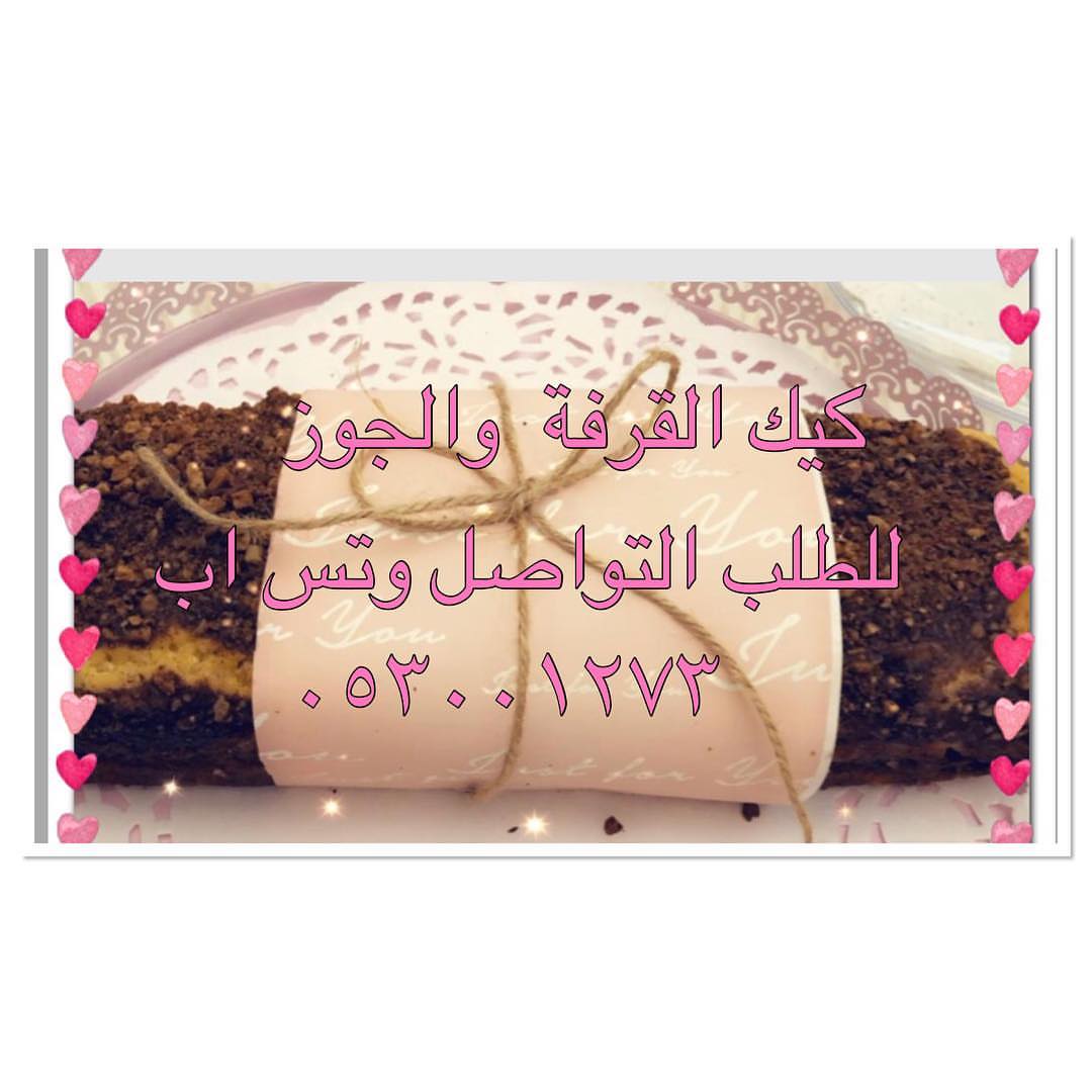 كيك التفاح والقرفة للطلب التواصل وتس اب