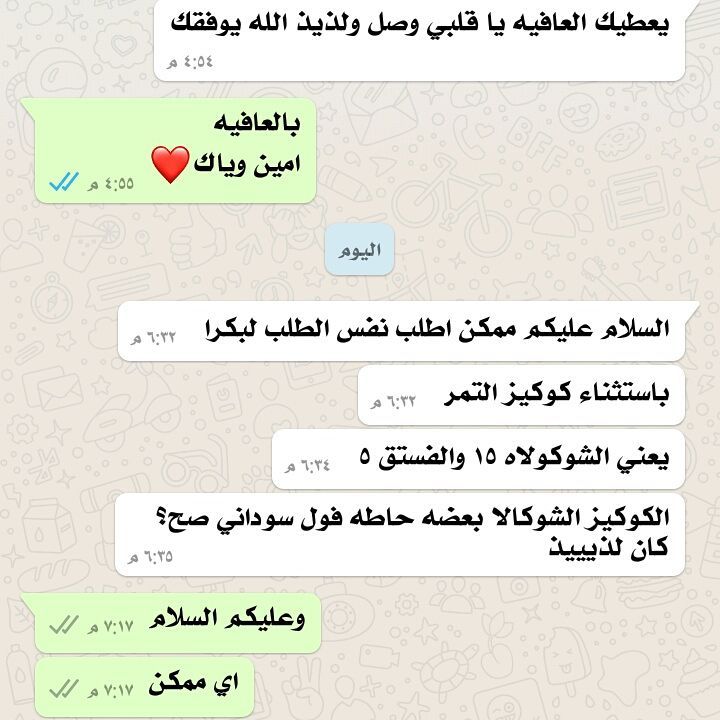 فيه العافيه