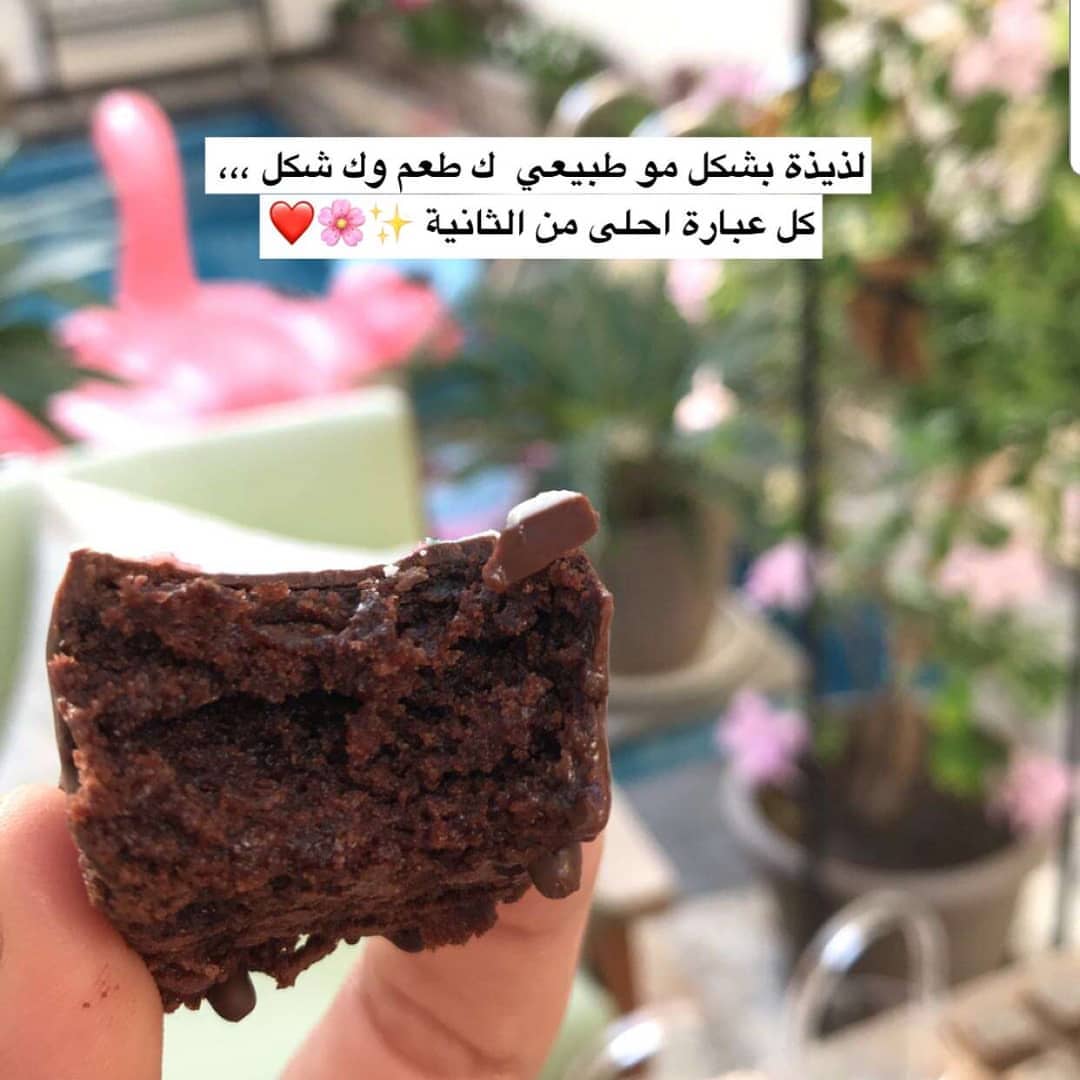 رأي الشيف ميساء الله يسعدها في البراوني #brownies #chocolate #cake #lollipop #oreo #happy