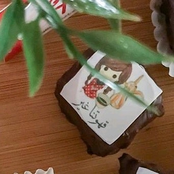 قطع براوني صغيرة بعبارات مختلفة Brownies #lollipop #cake #chocolate #happy #sweet #brownie