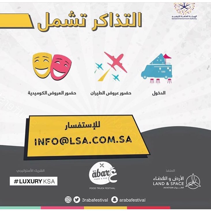 حجزتوا تذاكركم باقي يومين على الحماس مستعدين لعروض ✈️ و كمان الفقرات و أجمل شي مع كل فقره