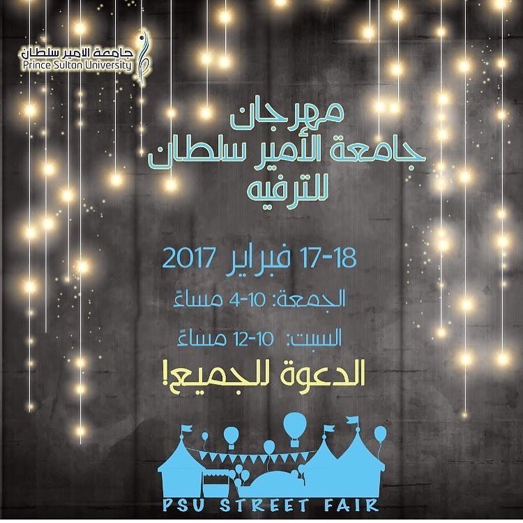 #riyadh #psu #2017 #جامعة_الامير_سلطان جمعة و سبت باذن الله نلقاكم