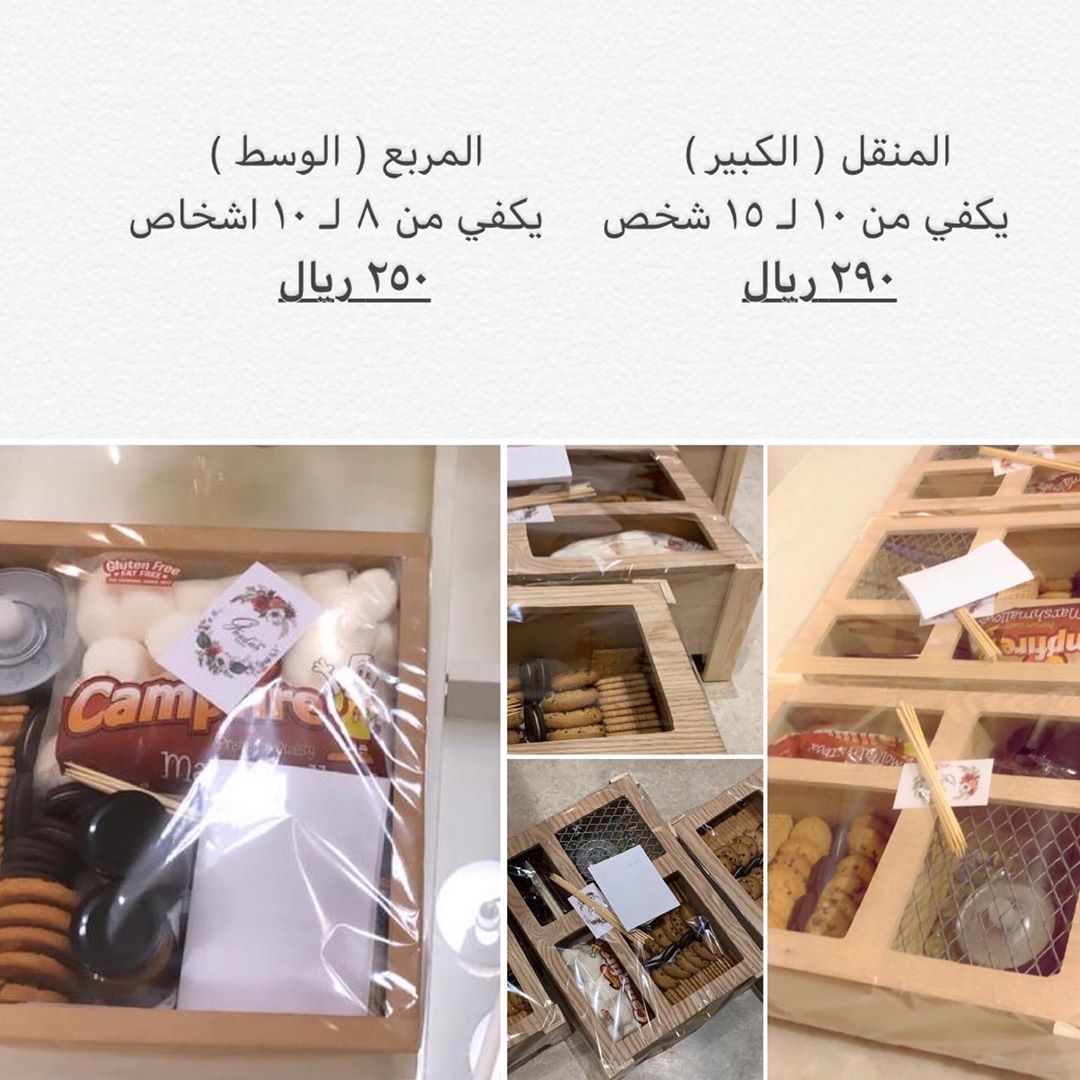 البوكسات المتوفره حالياً ، قريبا تتوفر الاشكال القديمه ♥️♥️ ‏#smores #smoresbar #سمورز #سم