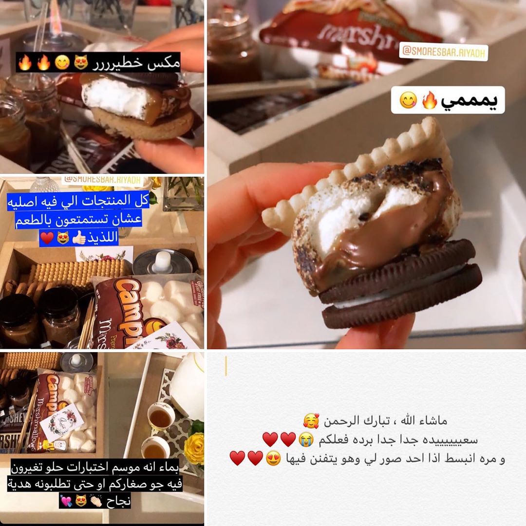 ‏#smores #smoresbar #سمورز #سمورز_بار #موسم_الرياض #الرياض #مخيم #كشته #كشتة #مخيمات #مخيم