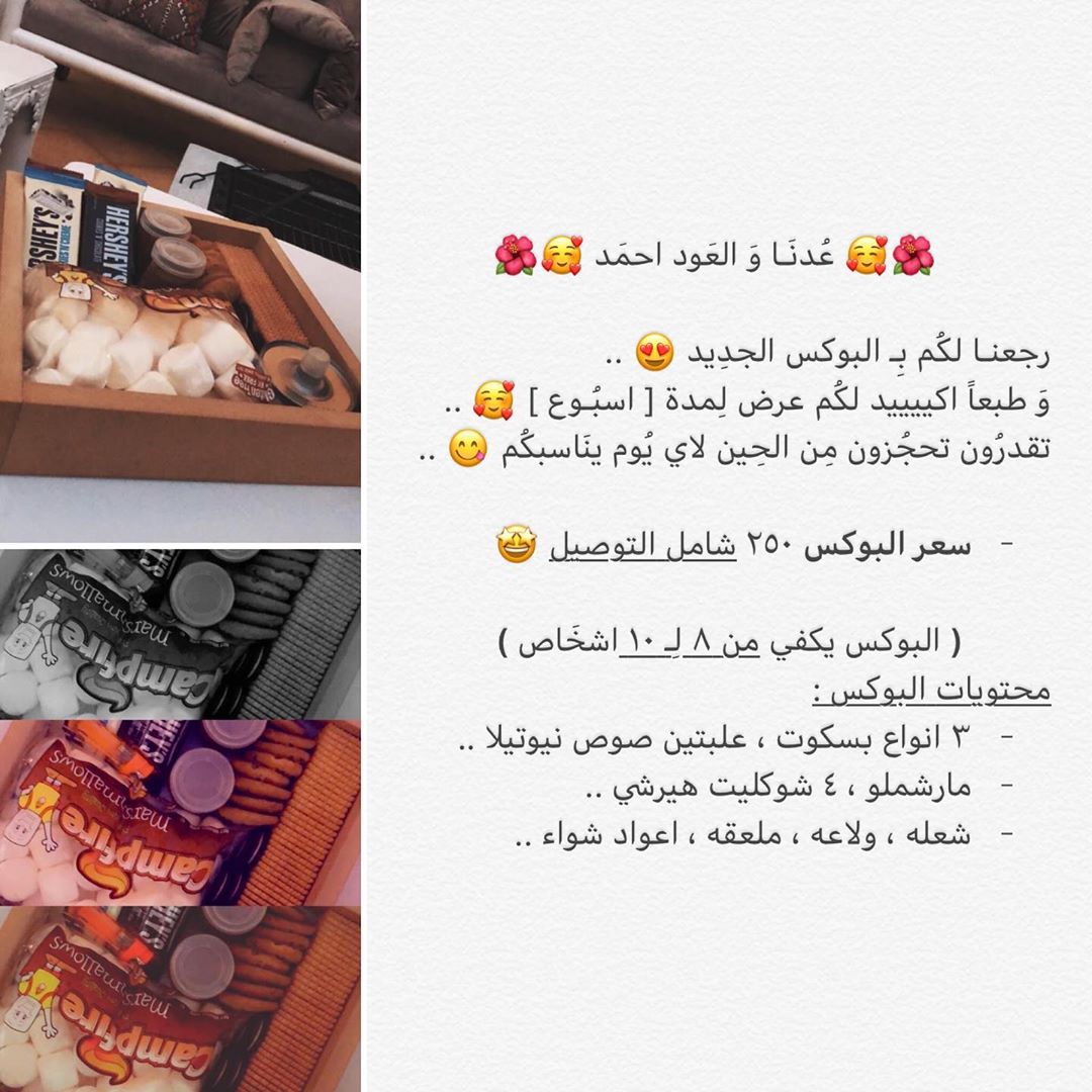 ‏#smores #smoresbar #سمورز #سمورز_بار #موسم_الرياض #الرياض #مخيم #كشته #كشتة #مخيمات #مخيم