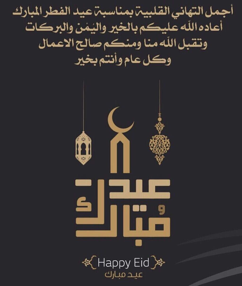 #العيد