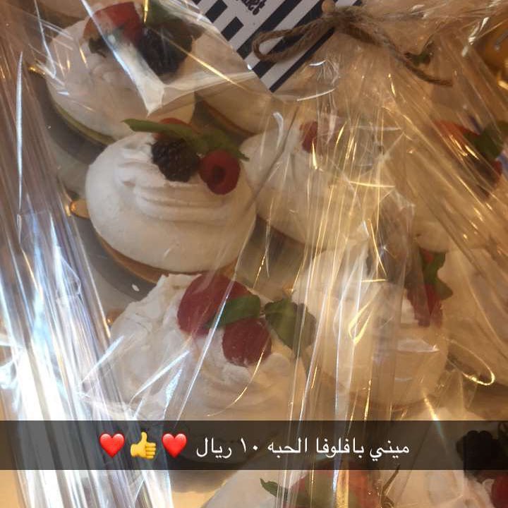 ميني بافلوفا وقتها الان مع الحر