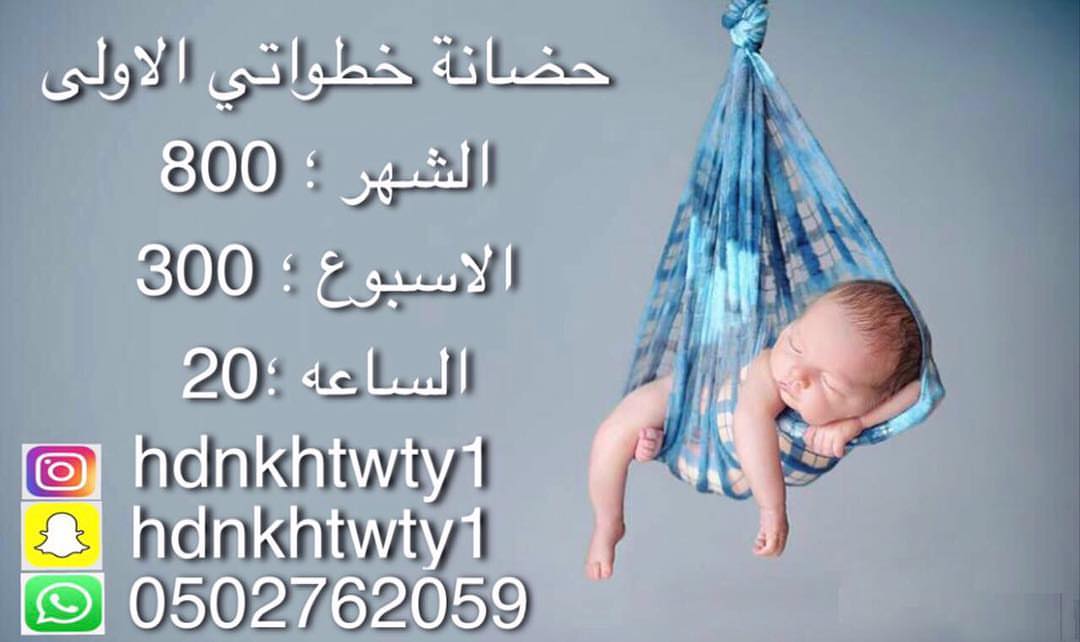 الأطفال عالم جميل صفحة بيضاء نلونها بأطهر الألوان يسعدنا الإعلان عن إفتتاح حضانة خطواتي ال