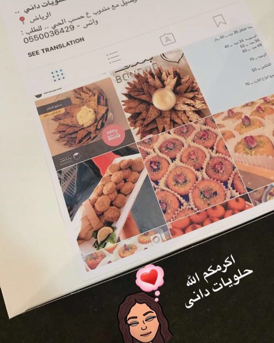 بالعافيه أم لانا ❤️❤️