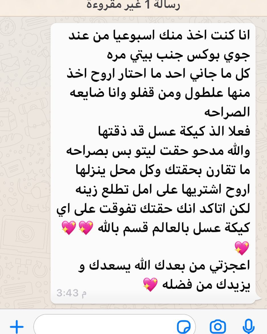 : : : #رأي_الزبائن سعدت بالتعامل معهم : : أراءكم تهمنا وتسعدنا .. وتساعدنا في التقدم للأما