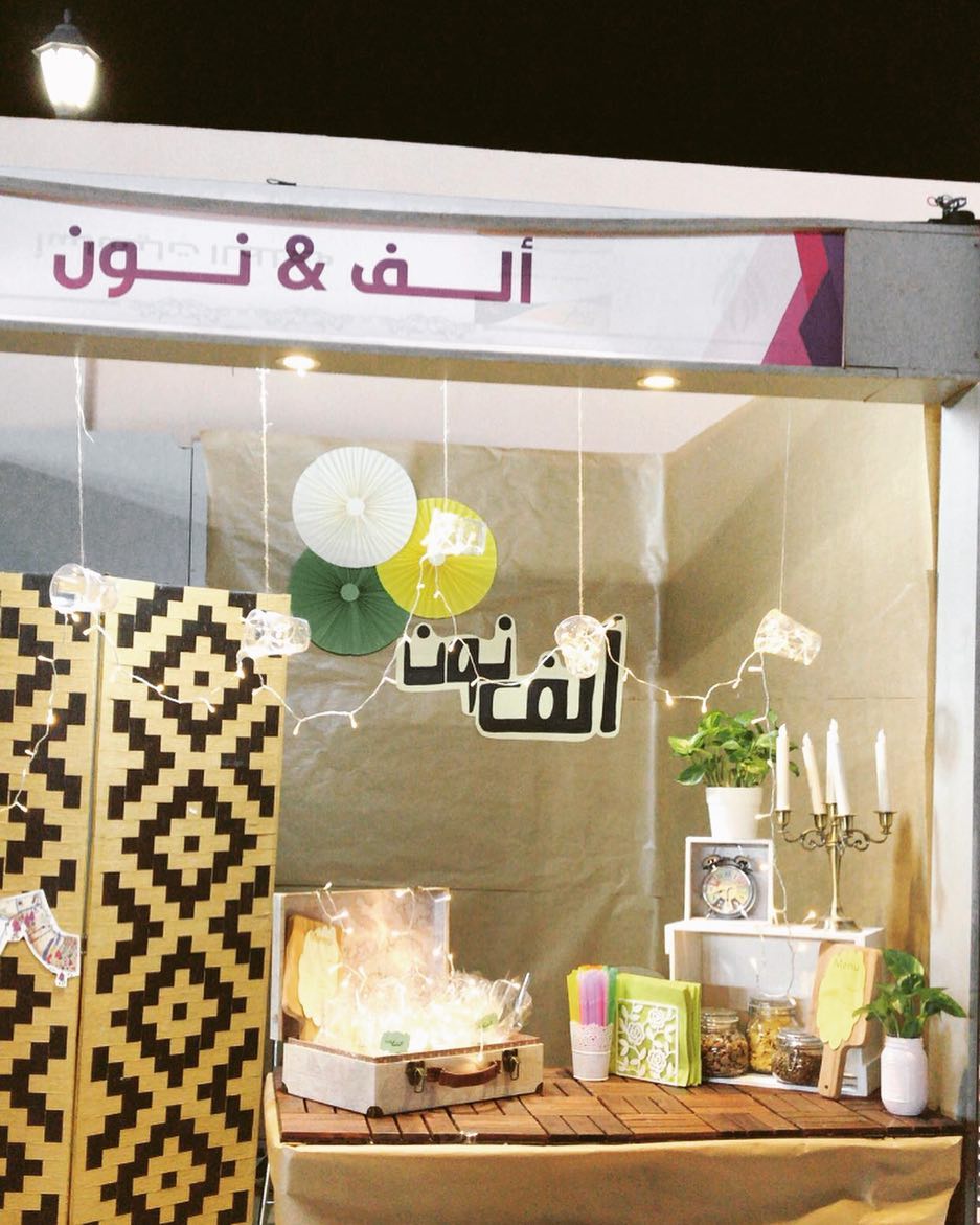 اهلاً وسهلاً زبائننا الكرام.. يتواجد يمي شا اليوم وغداً ثالث ورابع أيام العيد في كرنڤال عي