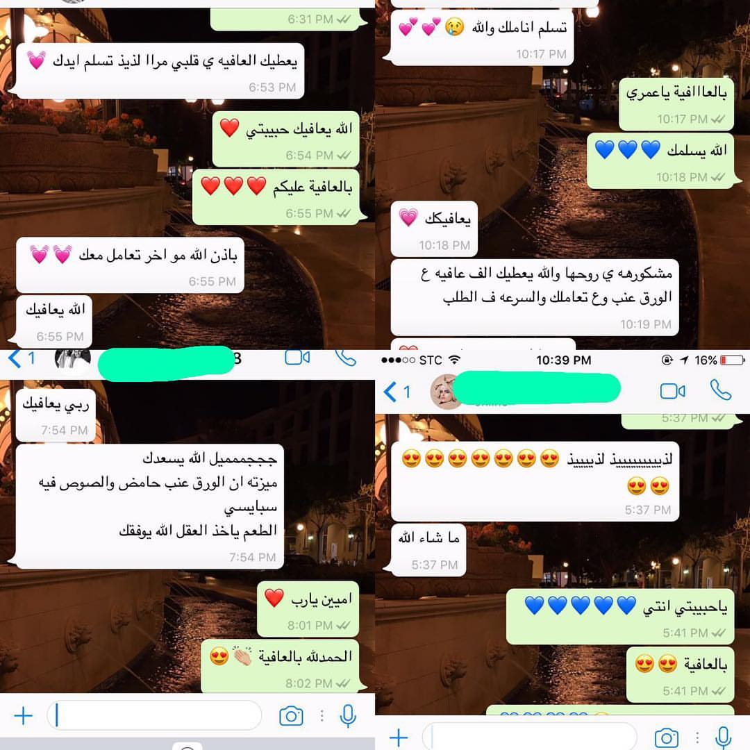 رأي بعض زبايني ولله الحمد