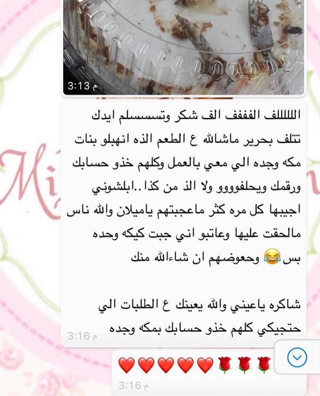 الحمدلله على نعمة وجود الناس اللطيفه♥️ . . ♥️♥️#صوركم_تسعد_ميلان #آرائكم_تسعد_ميلان . . .