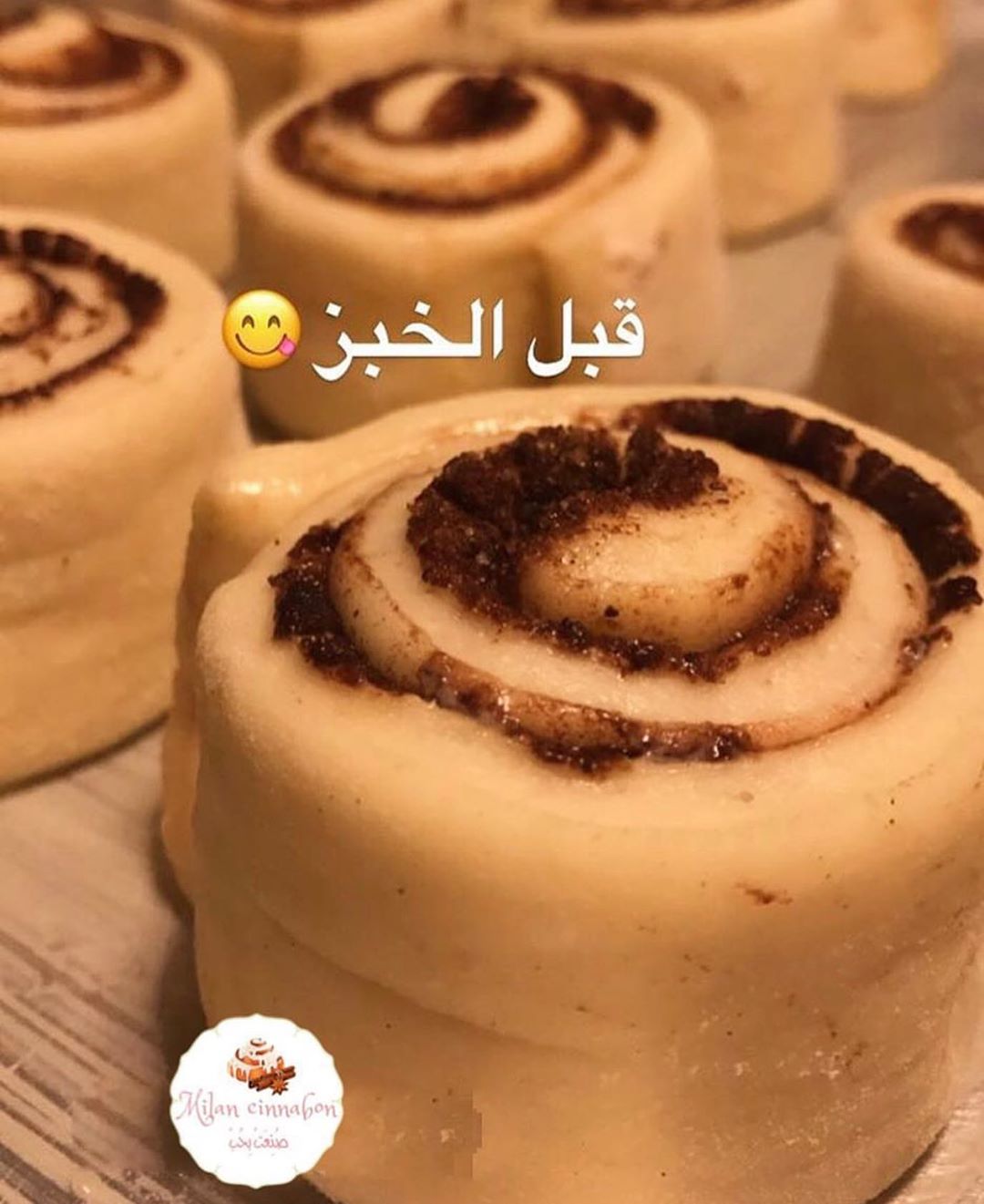ميلان سينابون فخامه تليق بمناسباتكم الراقية ✨ للطلب WhatsApp #ميلان_سينابون#سينابون #دونا