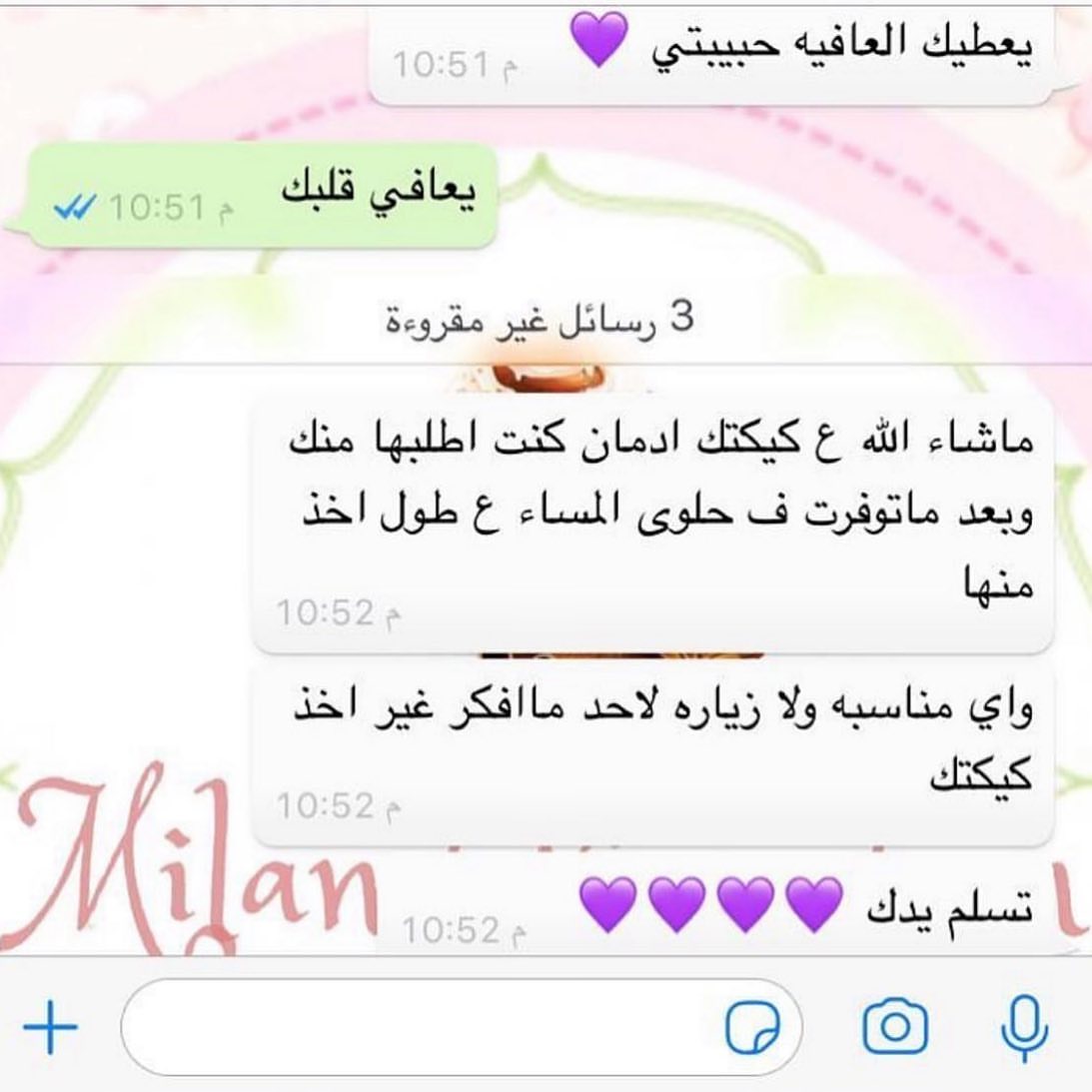 حبيبة قلبي ♥️