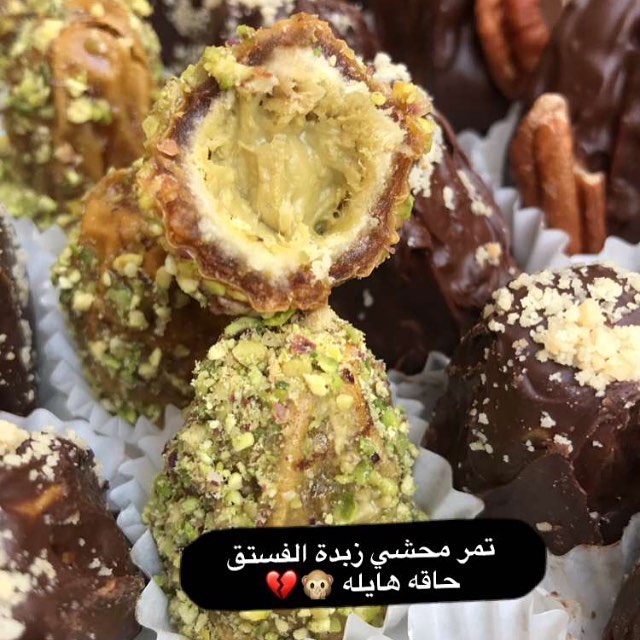عرض لِغَد الخميس مع كل بوكس محشي التمر هدية ١٢ كوكيز مجانًا للطلب الآن واتساب حياكم