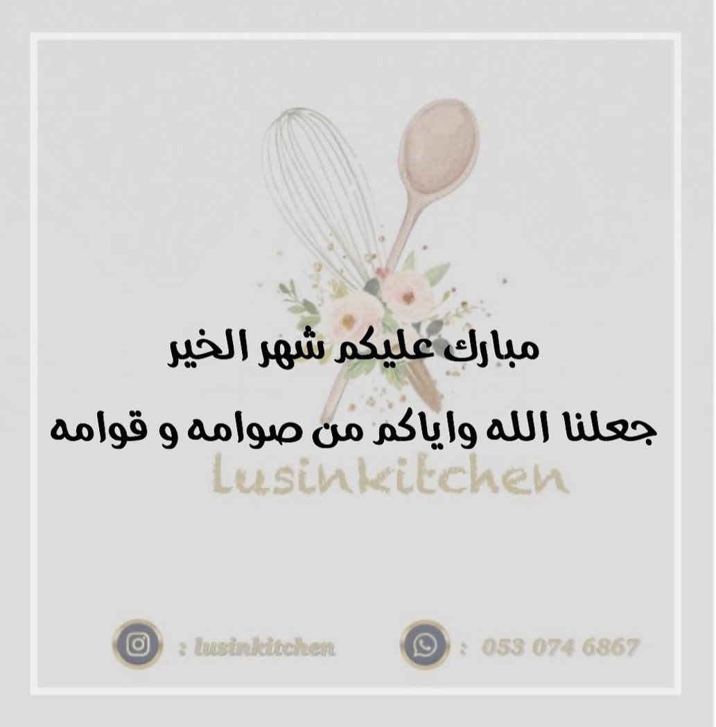 ‏اللهم أهلِه علينا بالأمن والإيمان والسلامة والإسلام والعافية ودفع الأسقام والعون على الصل