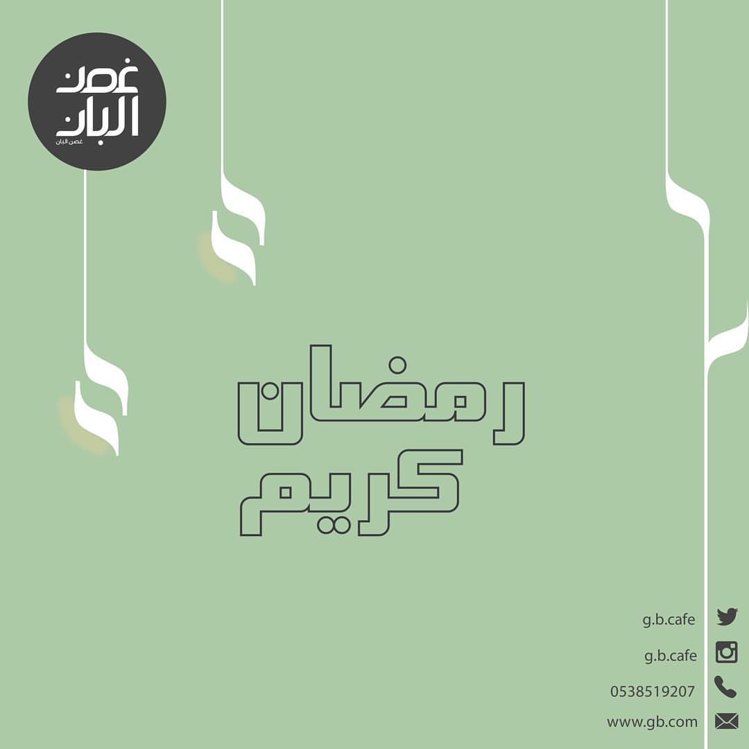 ‏مبارك عليكم الشهر الفضيل ‏وجعلنا الله وإياكم ممّن أحسن صيامه وقيامه ✨