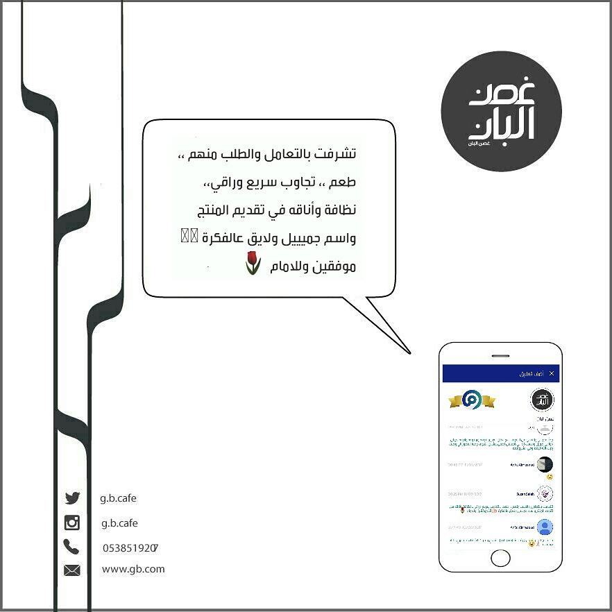 عملائنا الأعزاء . ✨يسـرنا اسـتـقبـال تـقـيمـكم وتـعـلـيقـاتكـم من خــلال التابع لـ . . ✨