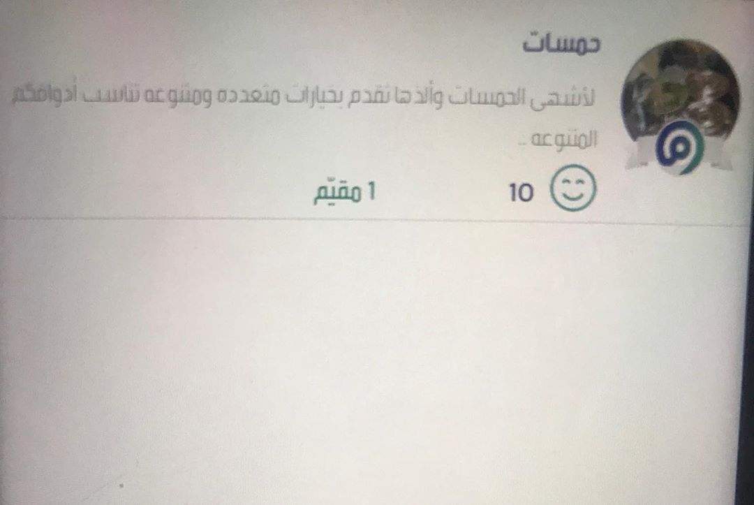 الحمد لله تقيمي10في معروف