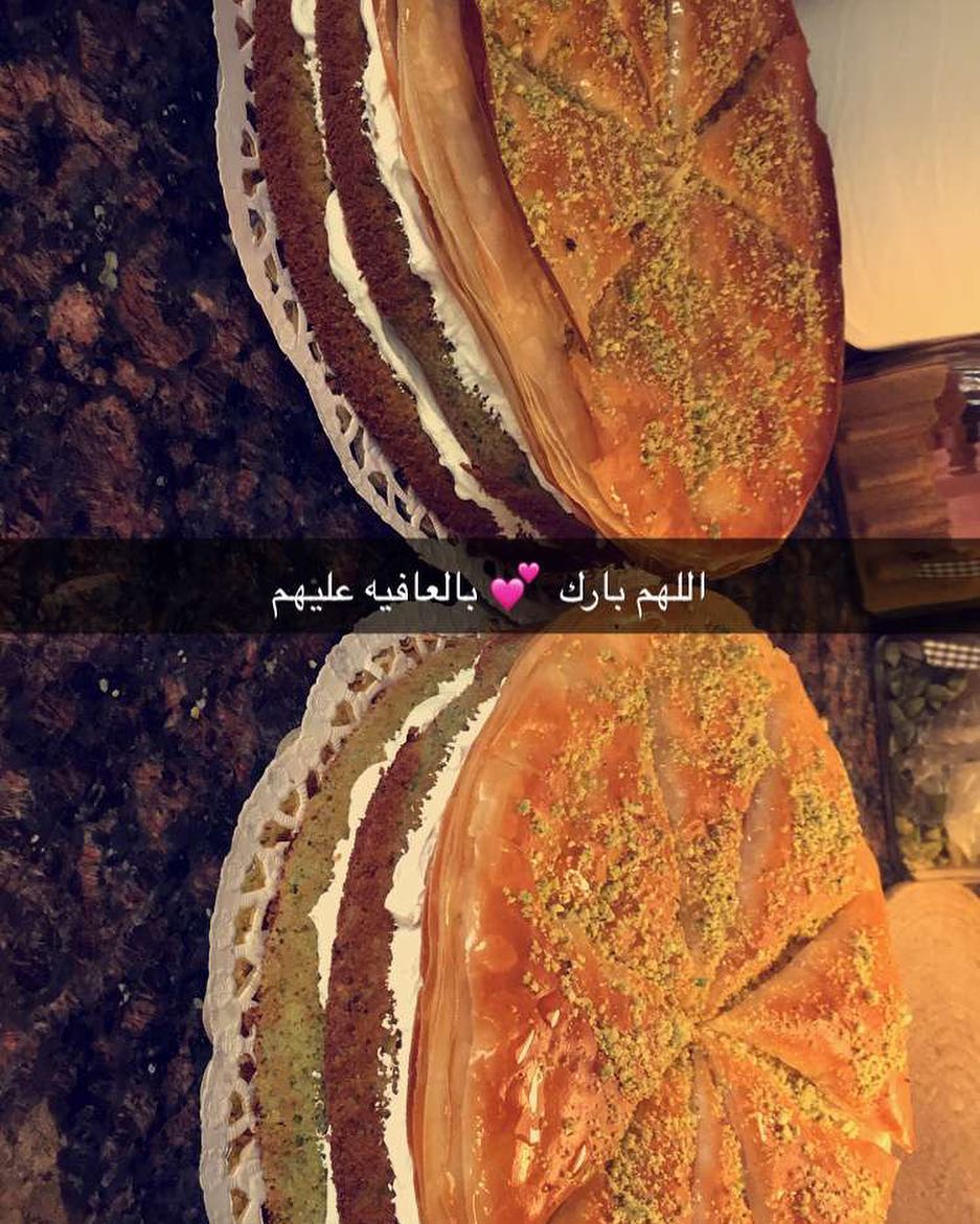 #كيكة_الفستق_بالبقلاوة