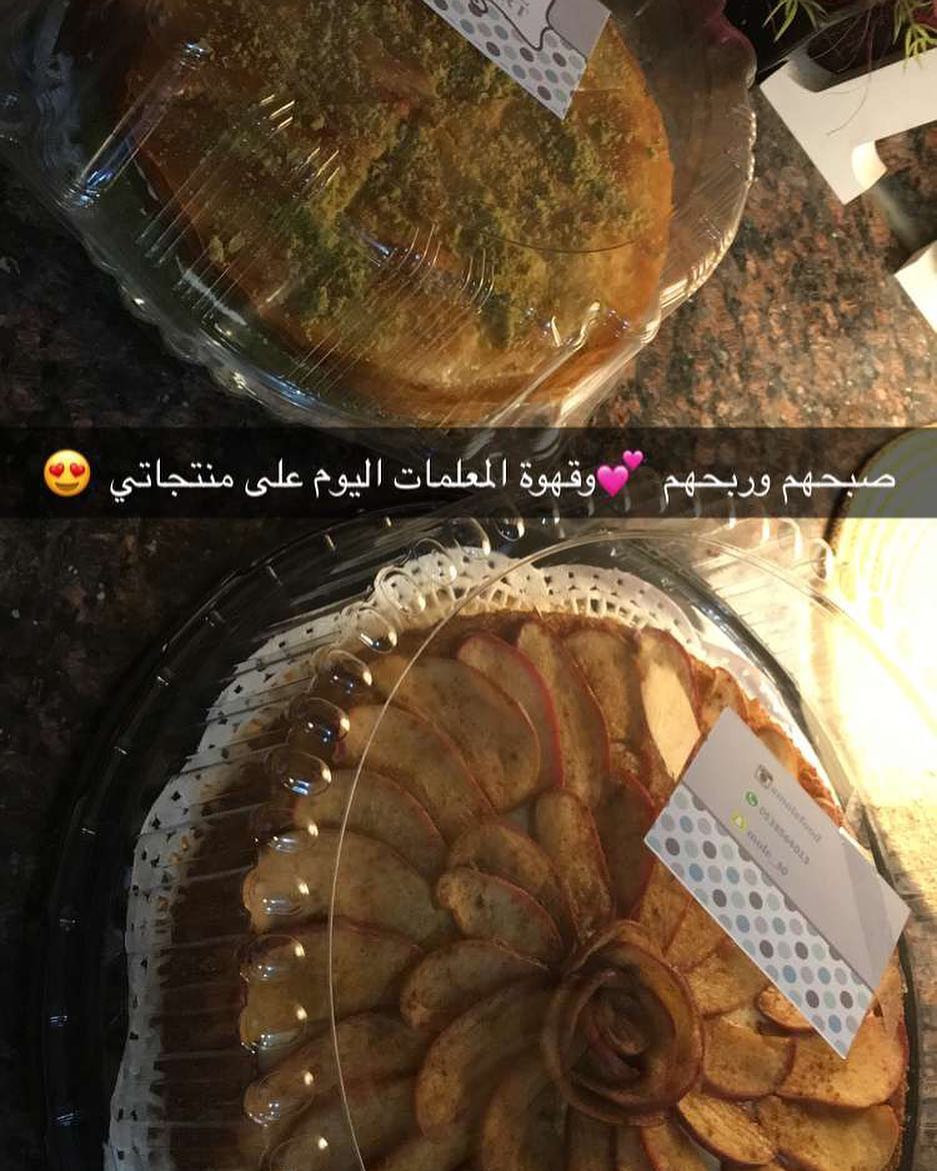 #تارت_البسبوسه_بالتفاح