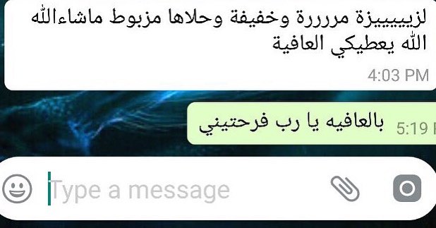 Customer feedback banoffie ❤️رايكم دايما يسعدني
