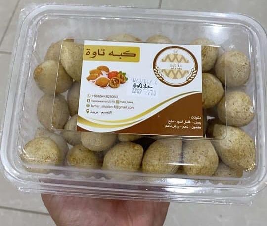 توفرت كبه تاوه بالدجاج • السعر: ٢١ ريال بالضريبة