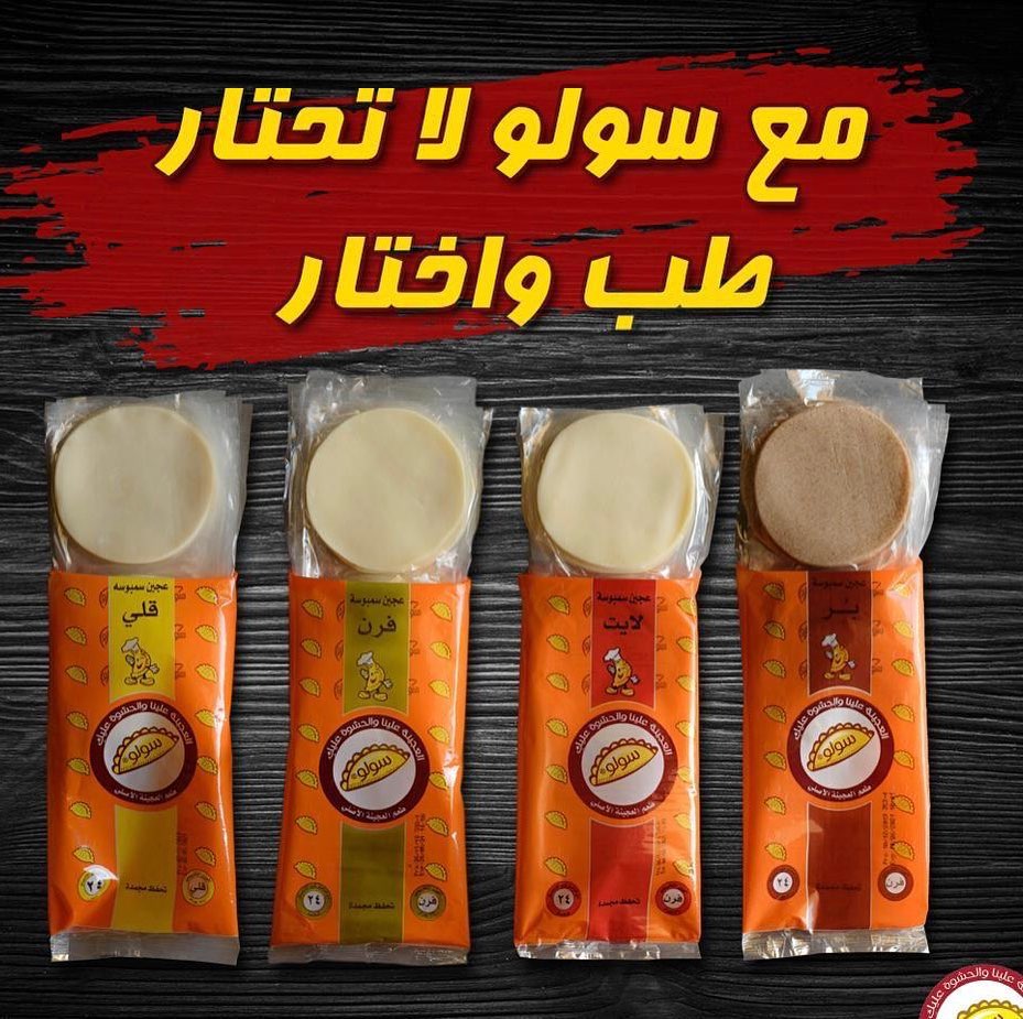 عجينه بف سولو ( مقلي - فرن - لايت - بر )